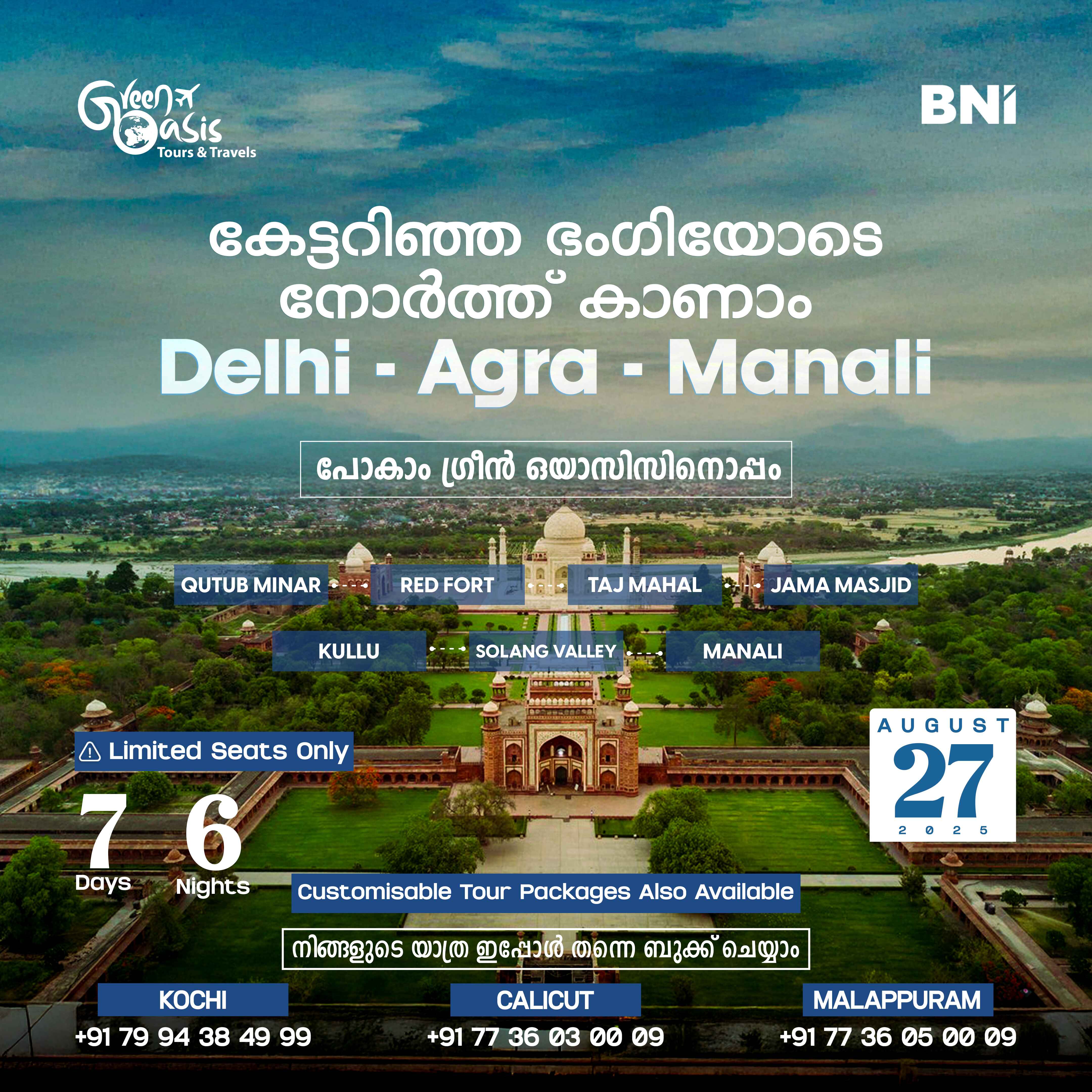 DELHI - AGRA - MANALI thumbnail